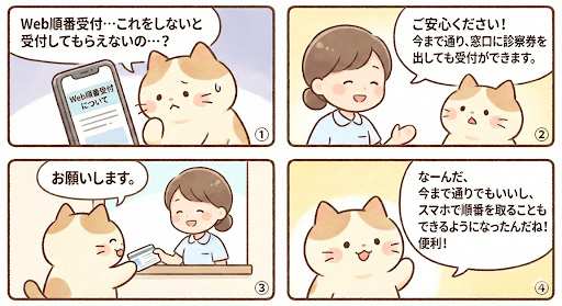 Webじゃないといけないの？